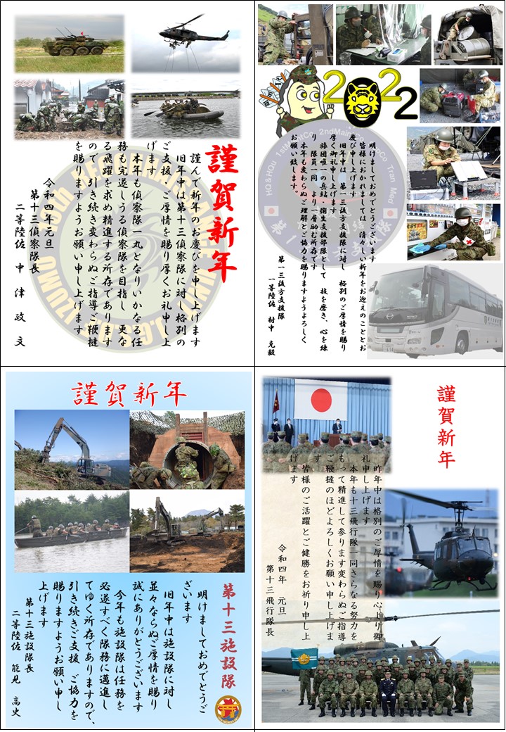 年賀状２