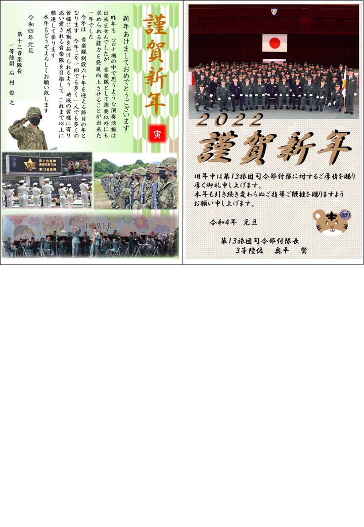 年賀状４