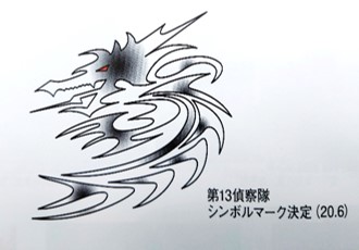 武器隊時代の隊員の集合写真