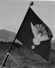 昭和２６年の連隊旗