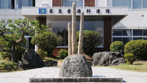 三心の庭