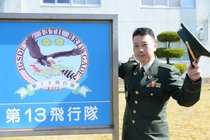 陸上自衛隊_第13旅団_広報「みつや」
