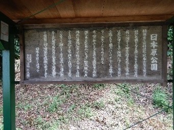 案内版