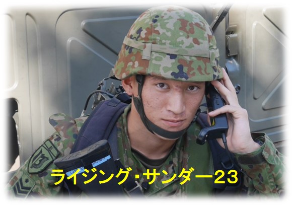 陸上自衛隊_第13旅団_広報「みつや」
