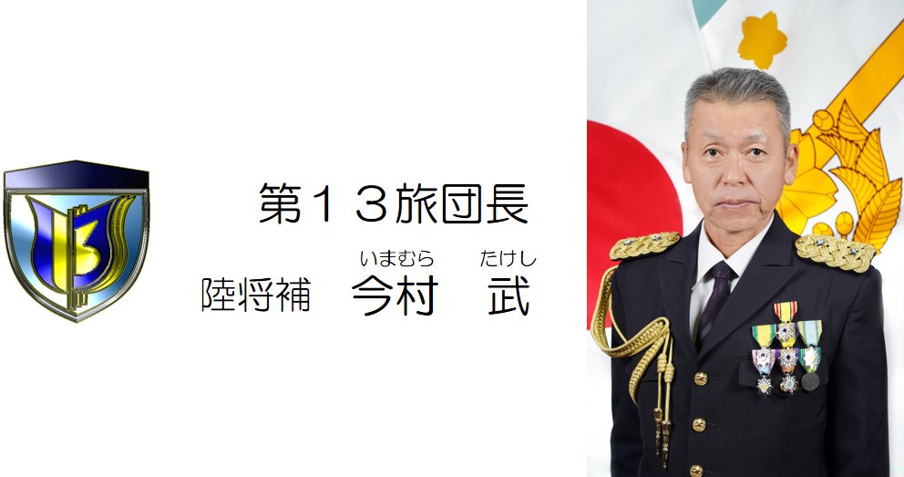 儀仗を受ける今村旅団長
