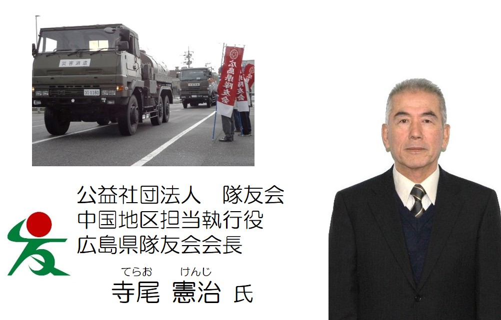 行事全般説明
