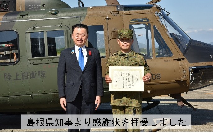 陸上自衛隊_第13旅団_広報「みつや」