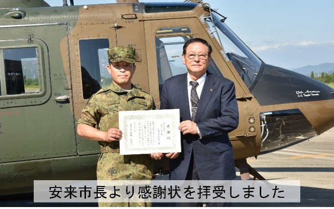 陸上自衛隊_第13旅団_広報「みつや」