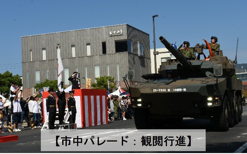 陸上自衛隊_第13旅団_広報「みつや」