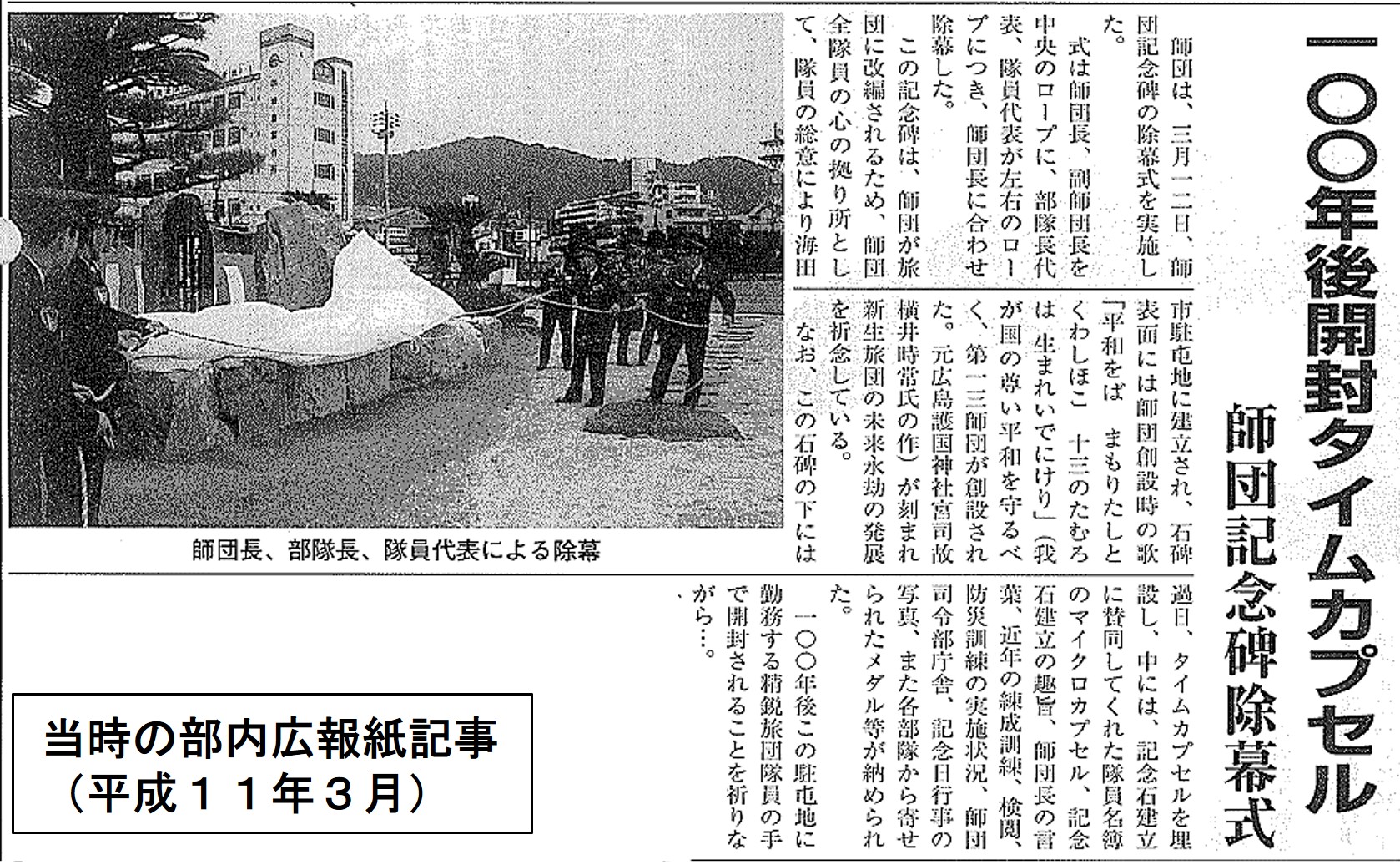 師団・旅団兵站概説 平成15年3月 陸戦学会 36 師団・旅団兵站概説 陸戦学会 陸上自衛隊 戦術 陸自 兵站 後方支援