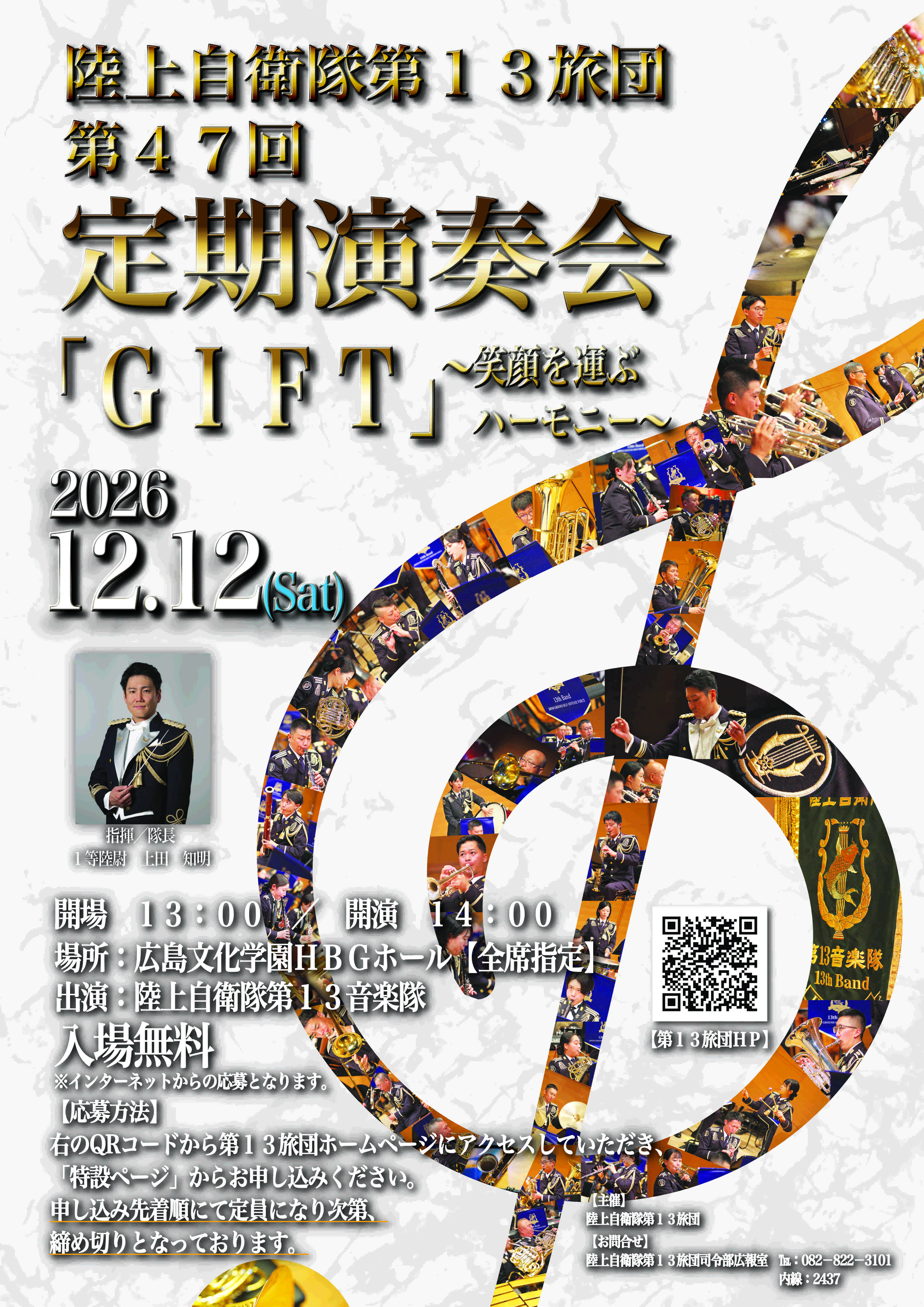 定期演奏会