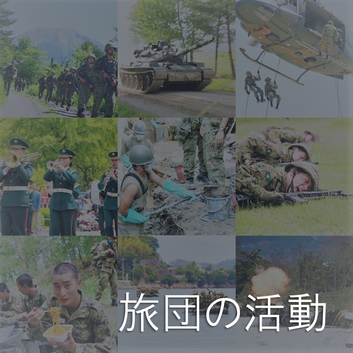 36 師団・旅団兵站概説 陸戦学会 陸上自衛隊 戦術 陸自 兵站