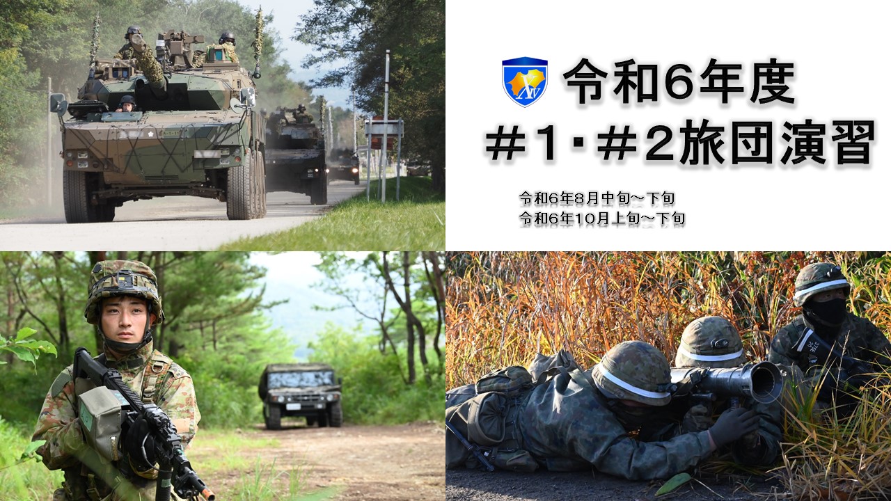 陸上自衛隊 第14旅団　旅団長チャレンジ 第14旅団長の紹介 - 陸上自衛隊第14旅団
