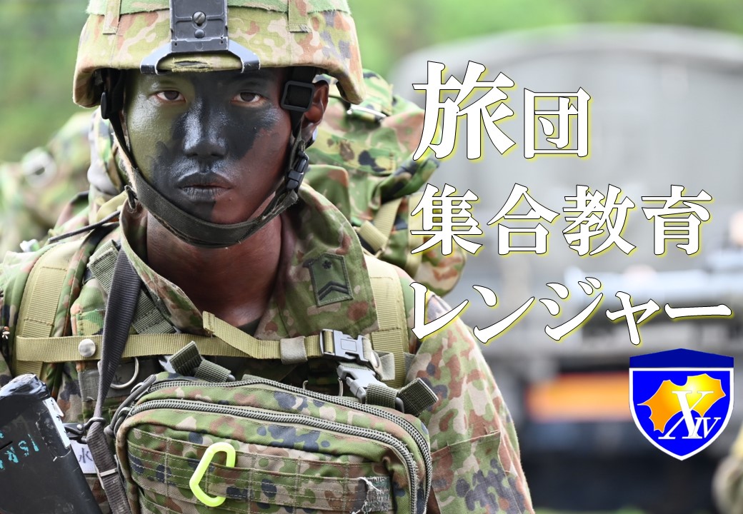 師団・旅団の解説 平成14年6月 陸戦学会 陸上自衛隊 第6師団 on X: 