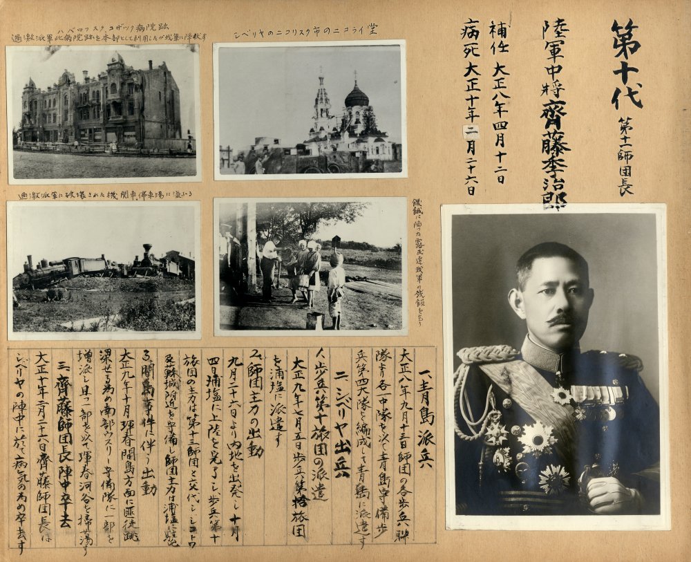 歴代旧第１１師団長