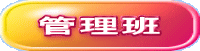 �Ǘ���