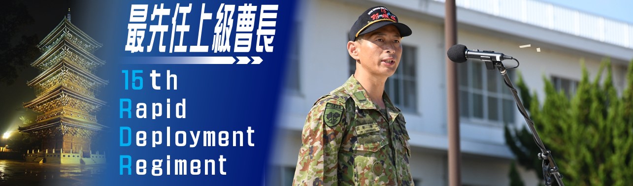 最先任上級曹長