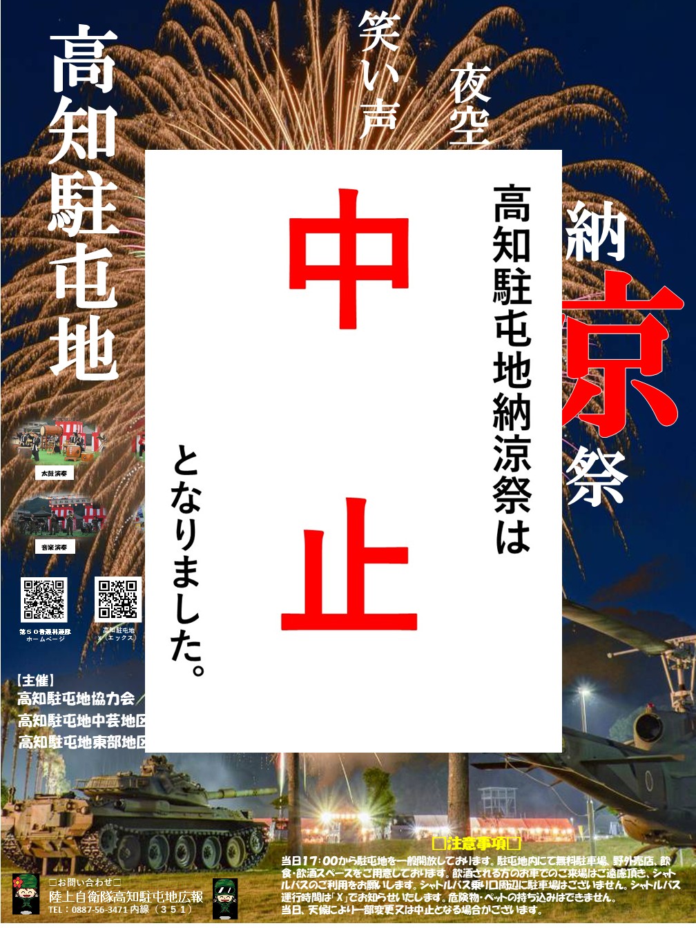 �ߘa�W�N�x�[���Ւ��~