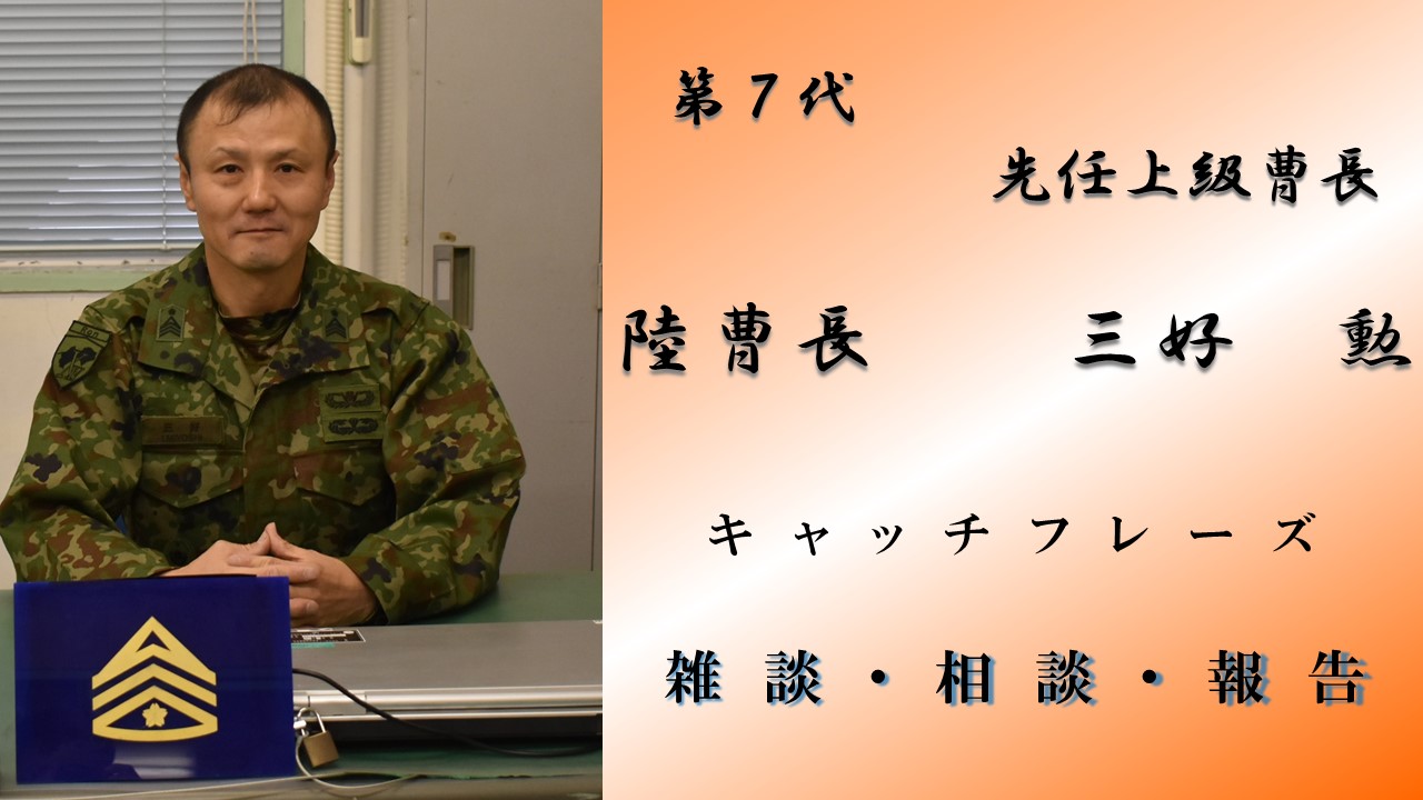 第14偵察隊Webサイト 第14偵察隊Webサイト