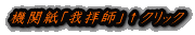�@�֎��u��q�t�v���N���b�N 