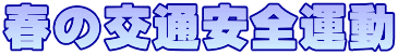 �t�̌�ʈ��S�^��