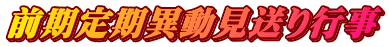 �O������ٓ�������s��