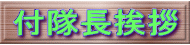 �t�������A 
