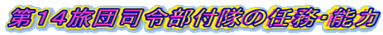 ��P�S���c�i�ߕ��t���̔C���E�\��