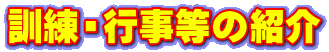 �P���E�s�����̏Љ�