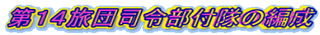 ��P�S���c�i�ߕ��t���̕Ґ�