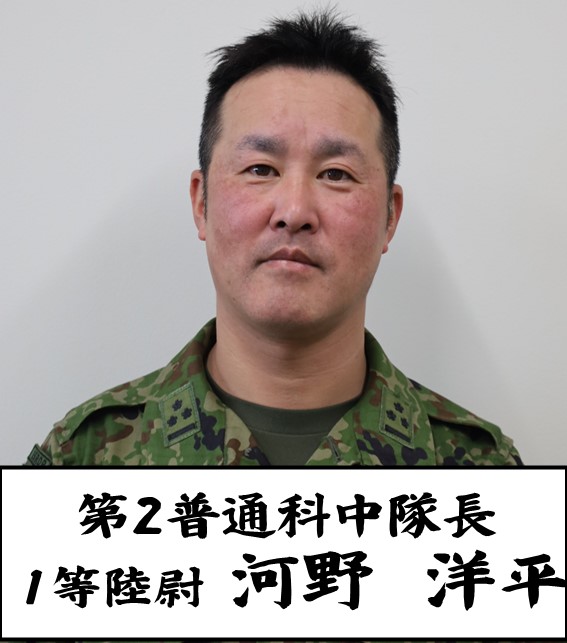 幕僚・各部隊長