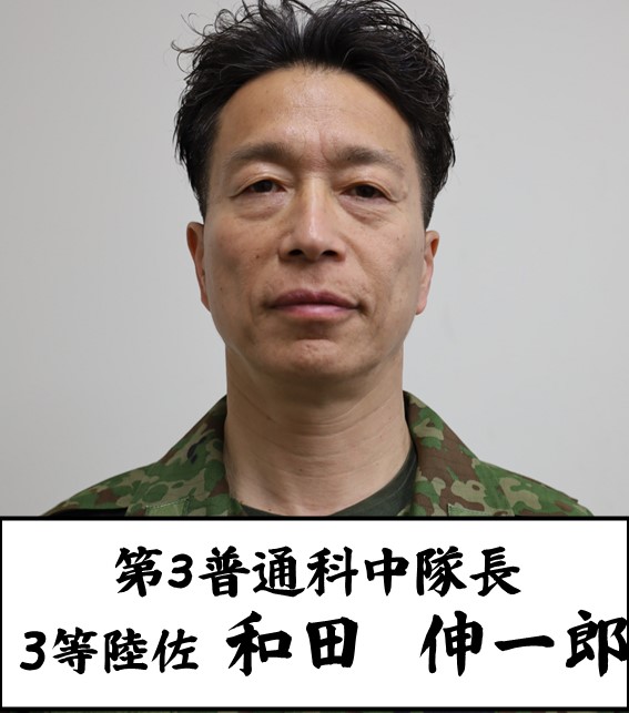 幕僚・各部隊長