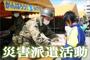 部隊紹介_陸上自衛隊_第36普通科連隊 部隊紹介_陸上自衛隊_第36普通科連隊