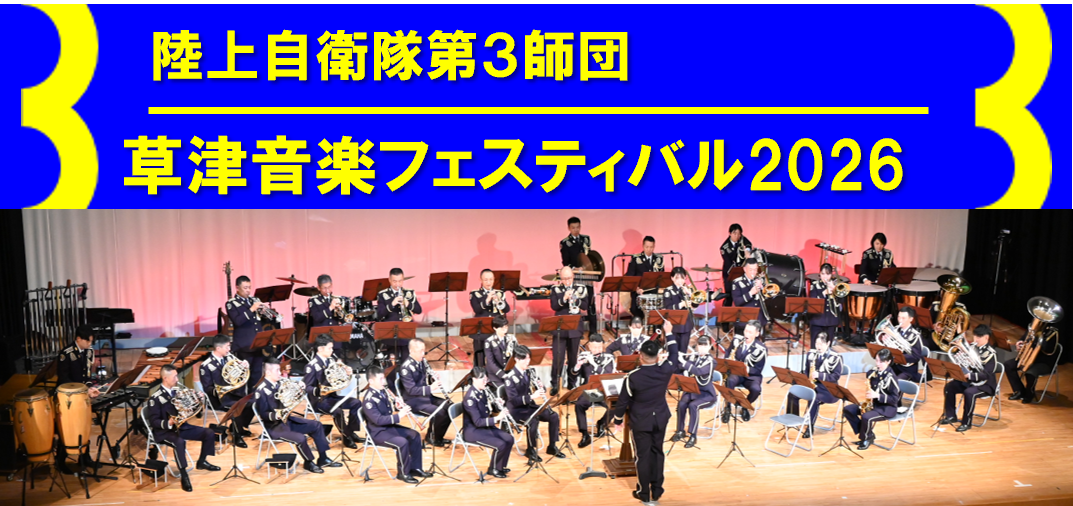 第3師団ホームページ