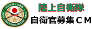 第3後方支援連隊 第3後方支援連隊は近畿2府4県に所在する第3師団隷下部隊の兵站・衛生支援をする部隊です。