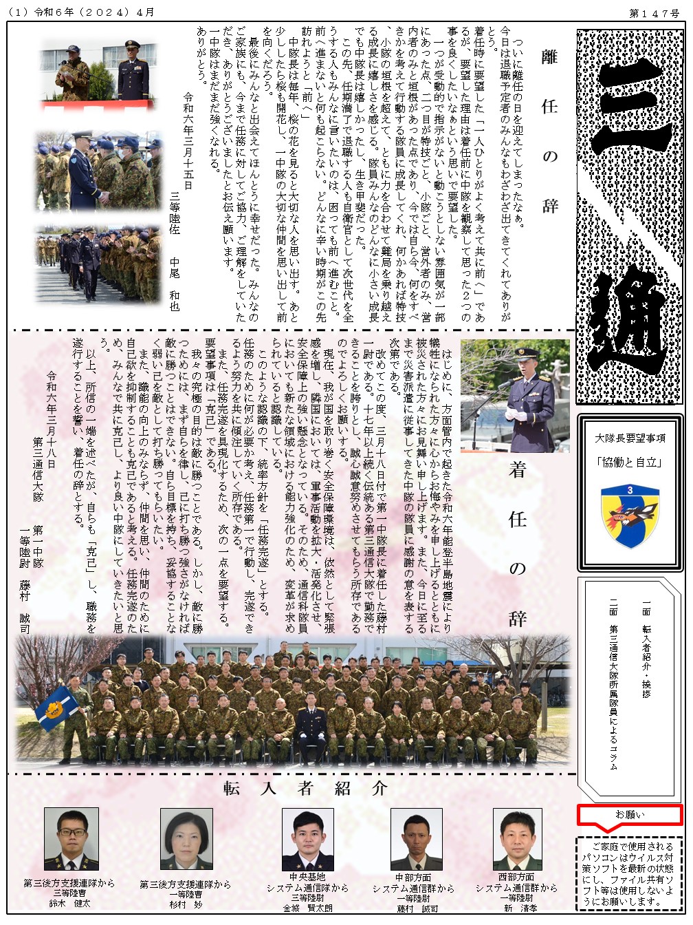 格安人気 贅沢品 223981 第三師団通信隊誌 第三師団通信隊誌刊行委員会 : 人文