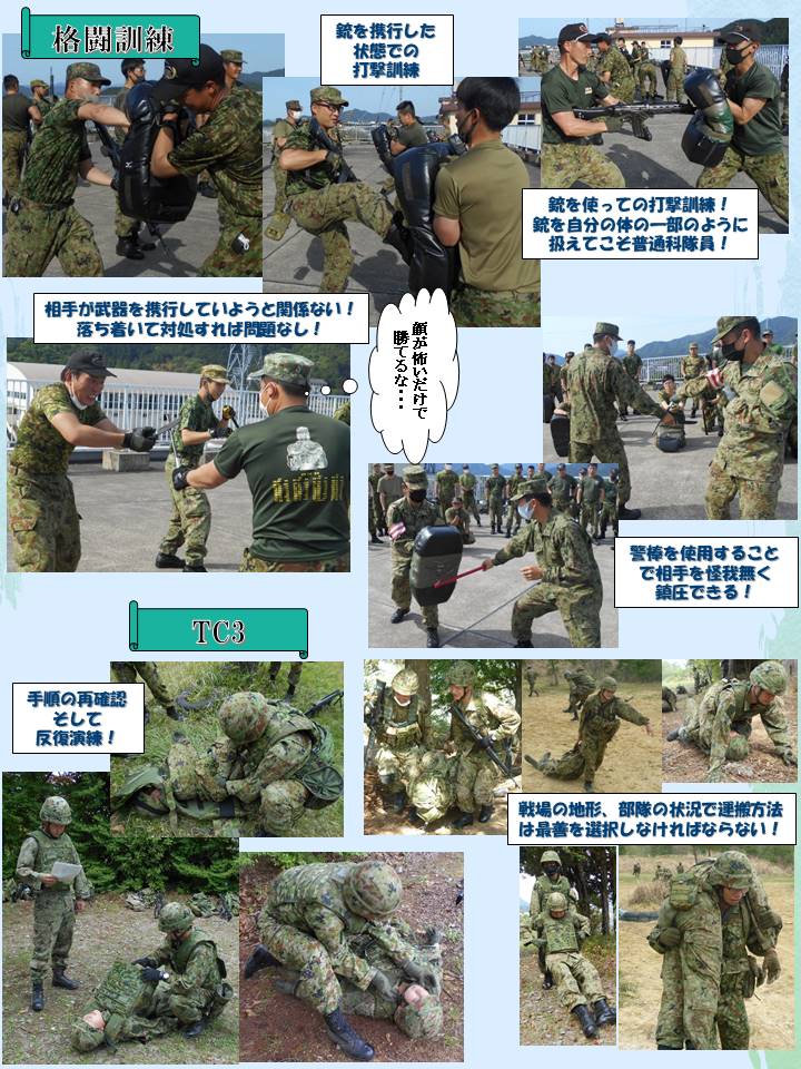 部隊だより 1中隊