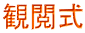 �ω{��