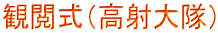 �ω{���i���ˑ���j