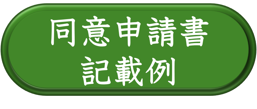 駐屯地周辺記載例
