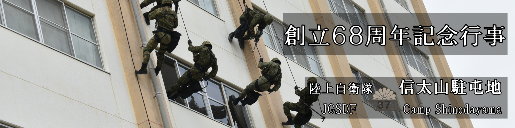 大人気！まとめ一覧 創立68周年記念行事 デザイン