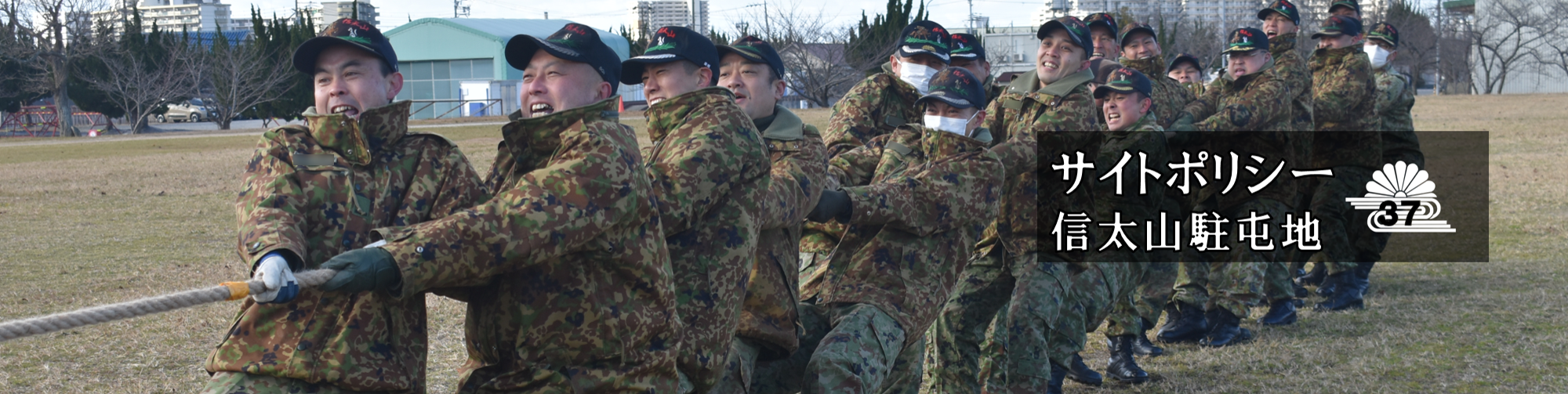 信太山駐屯地の紹介