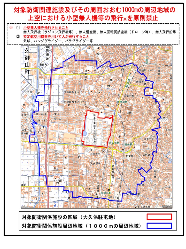 ドローン飛行申請