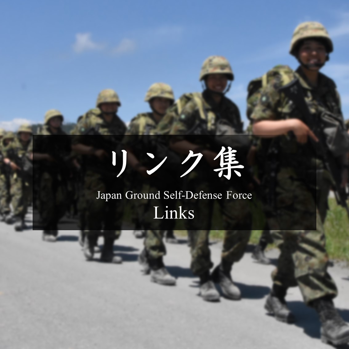 陸上自衛隊 中部方面隊 公式WEBサイト（GSDF Middle Army）
