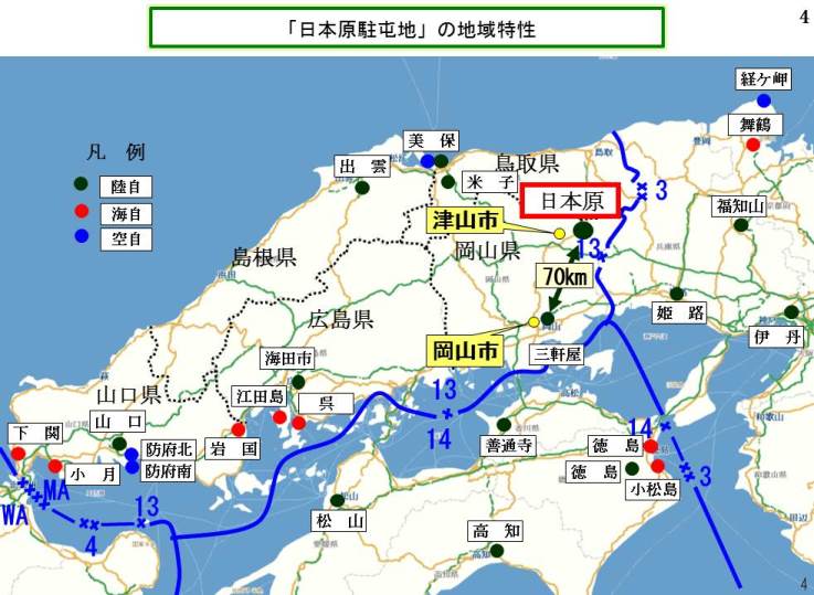 陸上自衛隊 日本原駐屯地 公式 Webサイト Jgsdf Camp Nihonbara