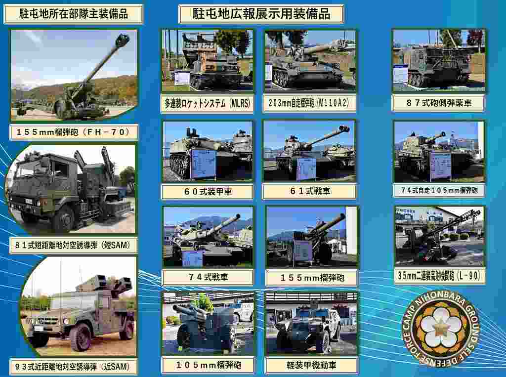 陸上自衛隊 カラーパンフレット 陸上自衛隊 オールカラーパンフレット 自衛隊 パンフレット 未読
