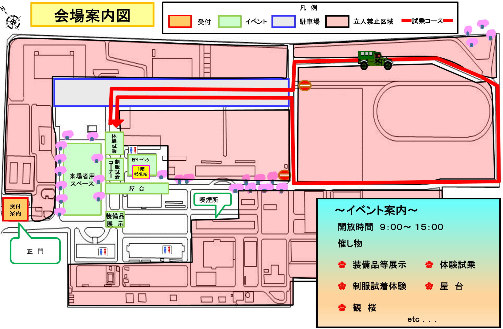 案内図
