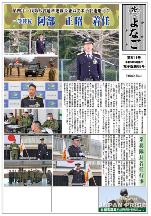 ３月号