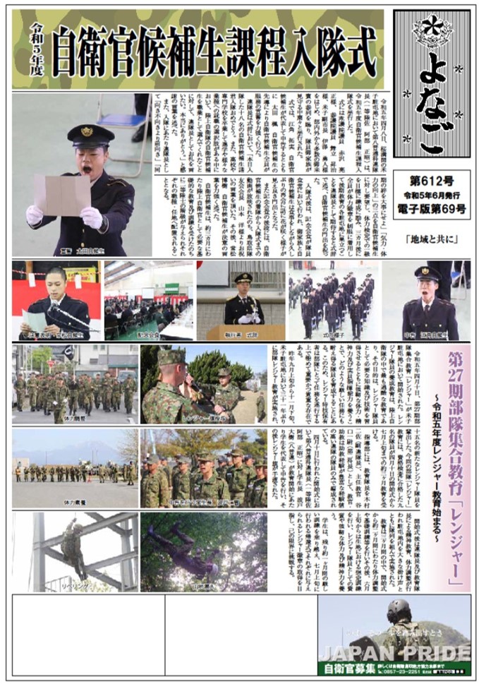 ５月号