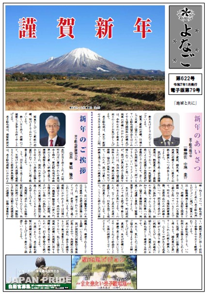 新年号